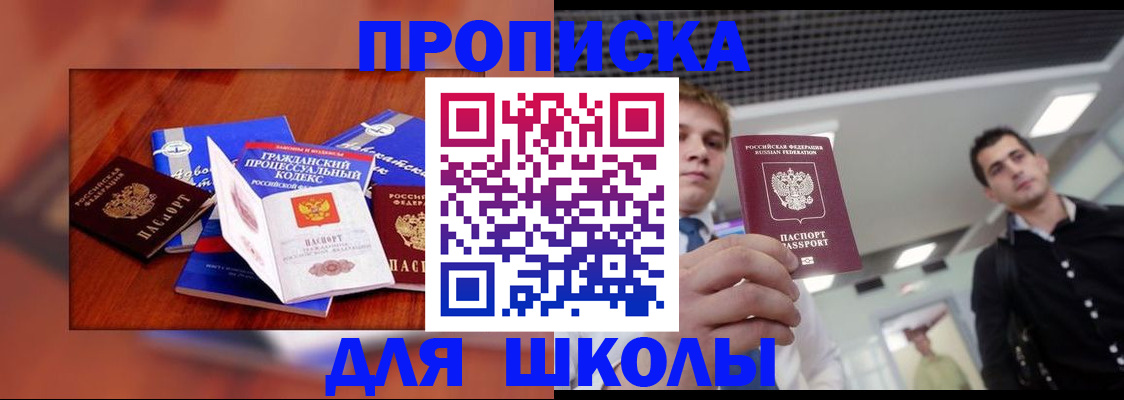 временная регистрация адрес в Кировской области