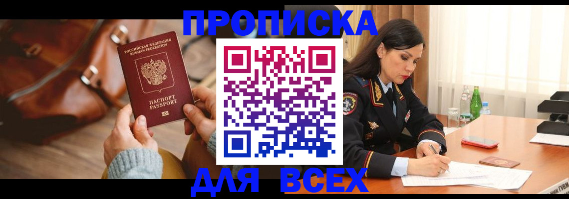 где прописаться в Кировской области